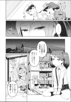 Page 8 of Ryujo Jou Jou!?