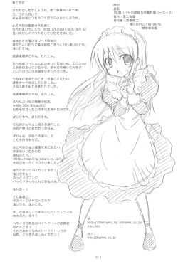 Page 21 of Suzumiya Haruhi no Chounouryoku Gakuen Tengoku Peaky Z