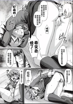 Page 20 of Chi-tan Ijiri