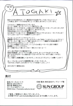 Page 26 of Chi-tan Ijiri