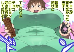 Page 38 of Hanai to Tajima no Sakuban no Okazu Banashi