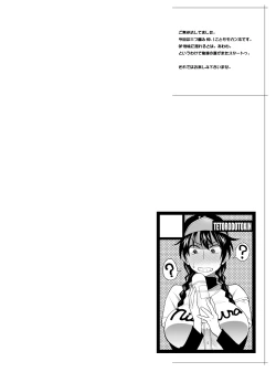 Page 4 of Hanai to Tajima no Sakuban no Okazu Banashi