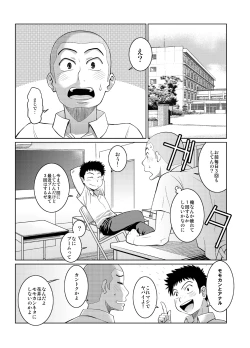 Page 5 of Hanai to Tajima no Sakuban no Okazu Banashi