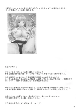 Page 29 of Shimei Shite mo Ii desu ka? Tadokoro-chan!