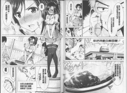 Page 14 of Himitsu no Artemis - the Secret Artemis | 祕密的阿蒂蜜斯女神