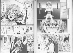 Page 23 of Himitsu no Artemis - the Secret Artemis | 祕密的阿蒂蜜斯女神