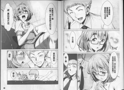 Page 24 of Himitsu no Artemis - the Secret Artemis | 祕密的阿蒂蜜斯女神