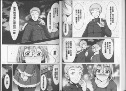 Page 34 of Himitsu no Artemis - the Secret Artemis | 祕密的阿蒂蜜斯女神