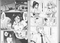 Page 57 of Himitsu no Artemis - the Secret Artemis | 祕密的阿蒂蜜斯女神