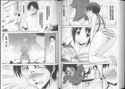 Page 79 of Himitsu no Artemis - the Secret Artemis | 祕密的阿蒂蜜斯女神