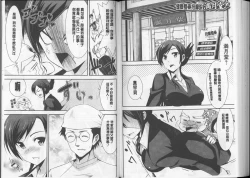 Page 86 of Himitsu no Artemis - the Secret Artemis | 祕密的阿蒂蜜斯女神