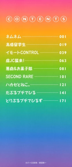 Page 195 of Lolita Dreamy Drip