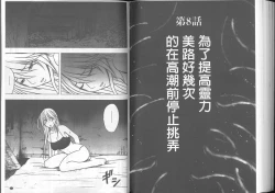 Page 112 of Taimashi Kaguya| 退魔士加乃綾【完全版】