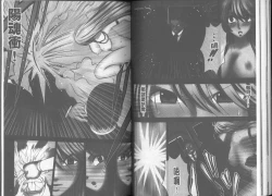 Page 48 of Taimashi Kaguya| 退魔士加乃綾【完全版】