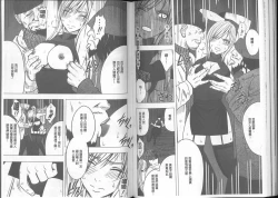 Page 70 of Taimashi Kaguya| 退魔士加乃綾【完全版】