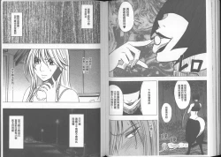 Page 77 of Taimashi Kaguya| 退魔士加乃綾【完全版】