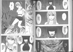 Page 79 of Taimashi Kaguya| 退魔士加乃綾【完全版】