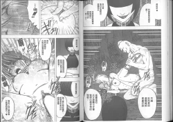 Page 88 of Taimashi Kaguya| 退魔士加乃綾【完全版】