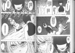 Page 91 of Taimashi Kaguya| 退魔士加乃綾【完全版】