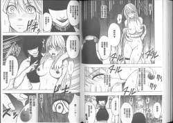 Page 94 of Taimashi Kaguya| 退魔士加乃綾【完全版】