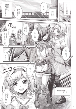 Page 4 of Nakadashi! Chain Burst