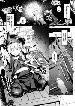 Page 7 of Kuchiku Seiki Kaizou Mitsuroku