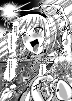 Page 19 of 15cm no Joou-sama