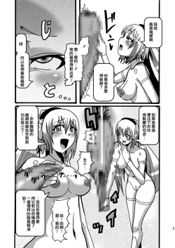 Page 5 of 15cm no Joou-sama