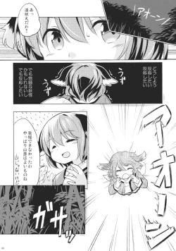 Page 5 of Jinrou Nioi ni Hoyureba Yamabiko Koe ni Hoyu