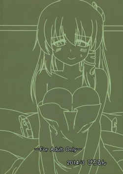 Page 18 of Konya wa Nekasenai!