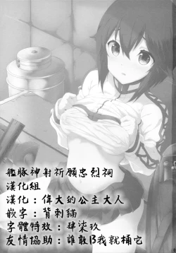 Page 2 of Teitoku-san no Gasshuku Seikatsu