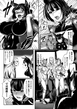 Page 8 of 2D Comic Magazine Dekakuri Bishoujo Kuriiki Jigoku Vol.1