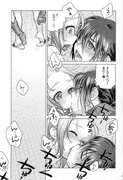 Page 28 of Sorako no Tabi 6