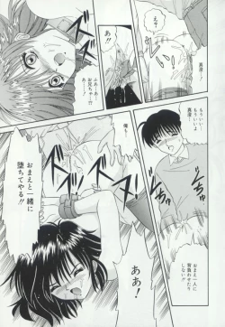 Page 122 of Hatsujou Kanbo Shimai - Sadistic Bondage Love