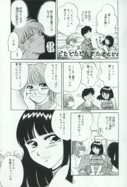 Page 126 of Hatsujou Kanbo Shimai - Sadistic Bondage Love