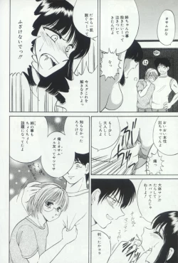 Page 137 of Hatsujou Kanbo Shimai - Sadistic Bondage Love