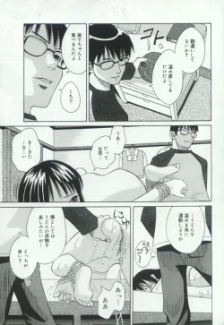 Page 37 of Hatsujou Kanbo Shimai - Sadistic Bondage Love