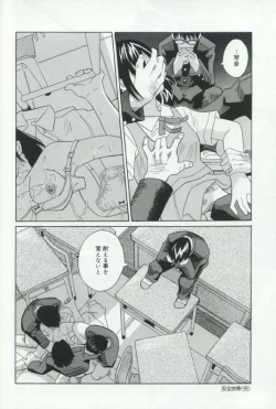 Page 46 of Hatsujou Kanbo Shimai - Sadistic Bondage Love