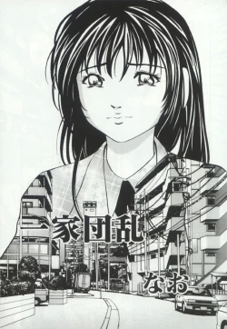 Page 49 of Hatsujou Kanbo Shimai - Sadistic Bondage Love