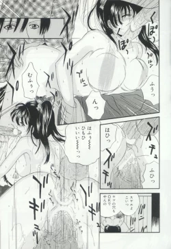 Page 79 of Hatsujou Kanbo Shimai - Sadistic Bondage Love