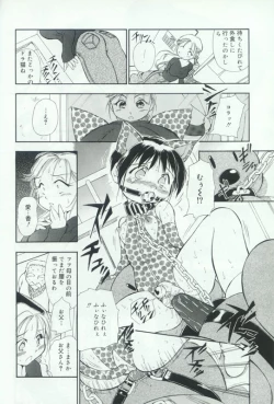 Page 91 of Hatsujou Kanbo Shimai - Sadistic Bondage Love