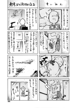 Page 103 of Love Maker