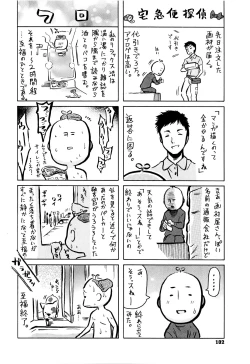 Page 104 of Love Maker