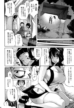 Page 116 of Love Maker