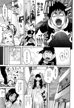 Page 11 of Love Maker