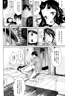 Page 182 of Love Maker