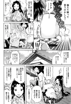 Page 192 of Love Maker