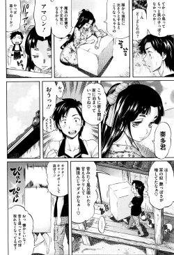 Page 194 of Love Maker