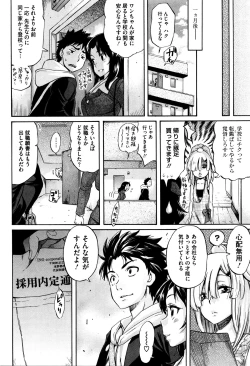 Page 30 of Love Maker