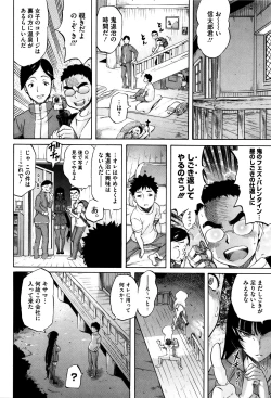 Page 34 of Love Maker